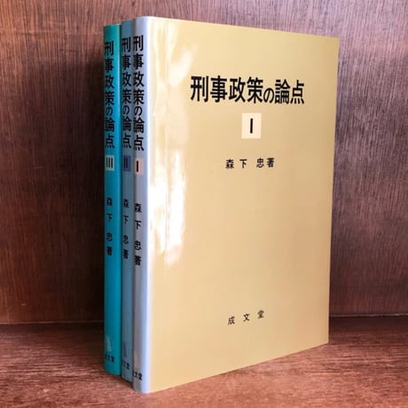 森下忠 | STORES