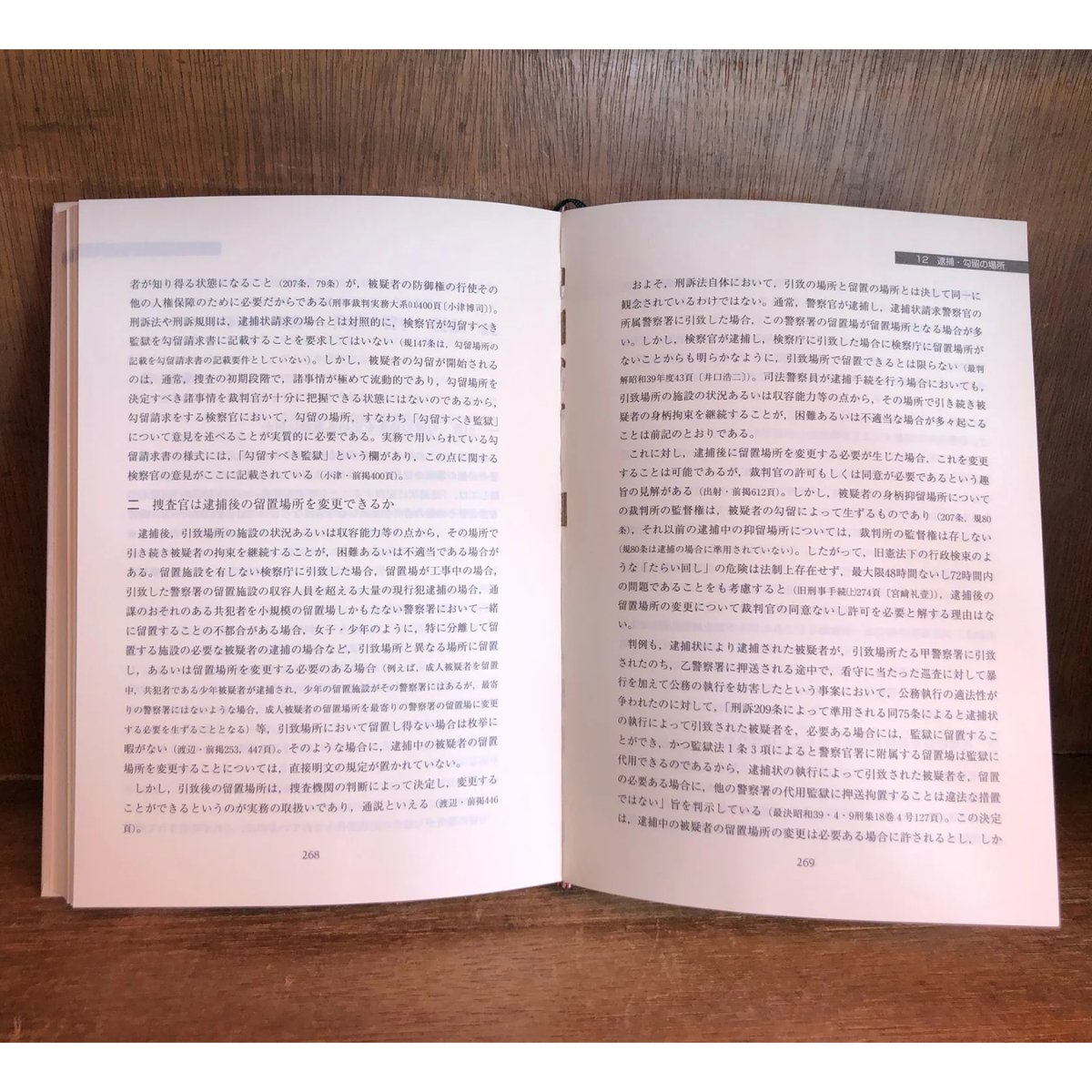 刑事手続の新展開 （上）&（下） 2冊セット 刑事手続の新展開 （上）&（下） 2冊セット