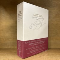 株主間契約 株式会社法の人的基礎 | 古本おんらいんSTORE 金修堂書店