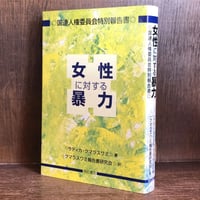 日本犯罪図鑑 犯罪とは何か 《犯罪ドキュメントシリーズ》 | 古本おん