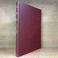 岩波講座 基本法学 第1〜8巻《人・団体・財産・契約・責任・権力