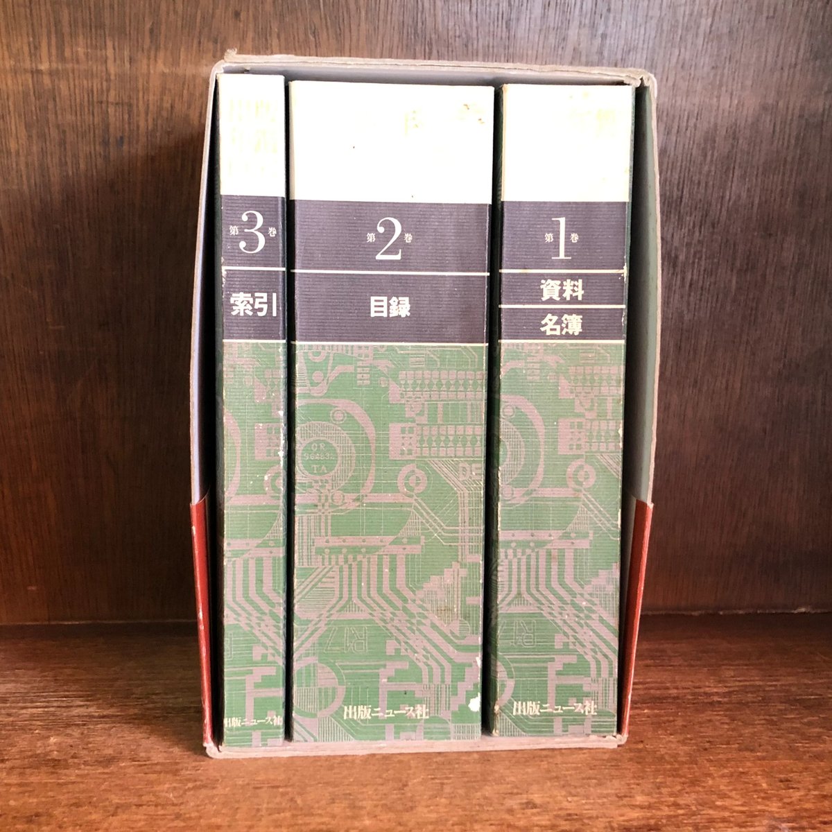 出版年鑑 1997 《新品・未読本・店在庫品》 | 古本おんらいんSTORE