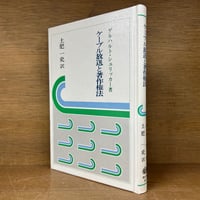 大コンメンタール刑法 第1巻～第10巻＋別巻《全11巻揃》 | 古本おん