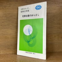 志賀直哉全集　全17巻　岩波書店 志賀直哉全集《全17巻揃》 | 古本おんらいんSTORE 金修堂書店