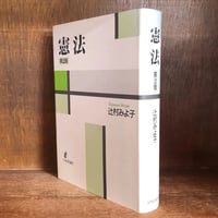 判例コンメンタ-ル １１　下 増補版/三省堂（単行本） 判例コンメンタール《商法》第11巻上・下巻 第13巻上・下巻 ※第