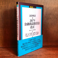 フランス近代絹工業史論 | 古本おんらいんSTORE 金修堂書店