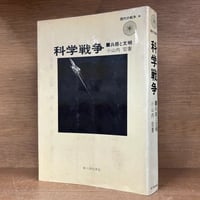 山口昌男著作集《全5巻揃 ※再入荷待ち1名様 | 古本おんらいんSTORE