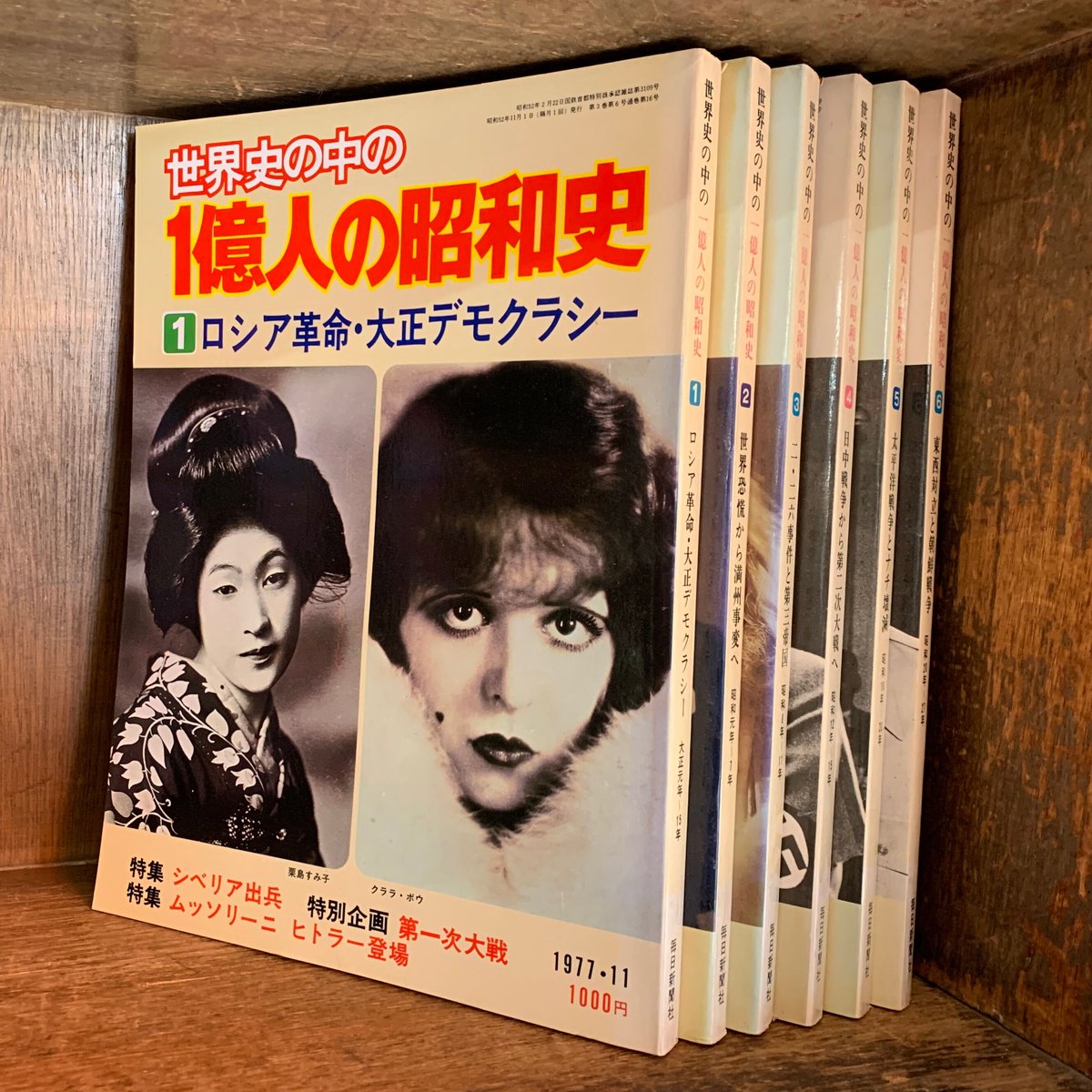 昭和の美術　1〜6巻　昭和元年〜昭和64年 昭和の美術1〜6巻昭和元年〜昭和64年