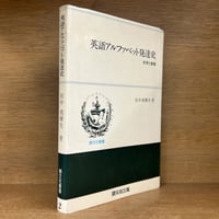 別冊 1億人の昭和史 日本プロ野球史 | 古本おんらいんSTORE 金修堂書店