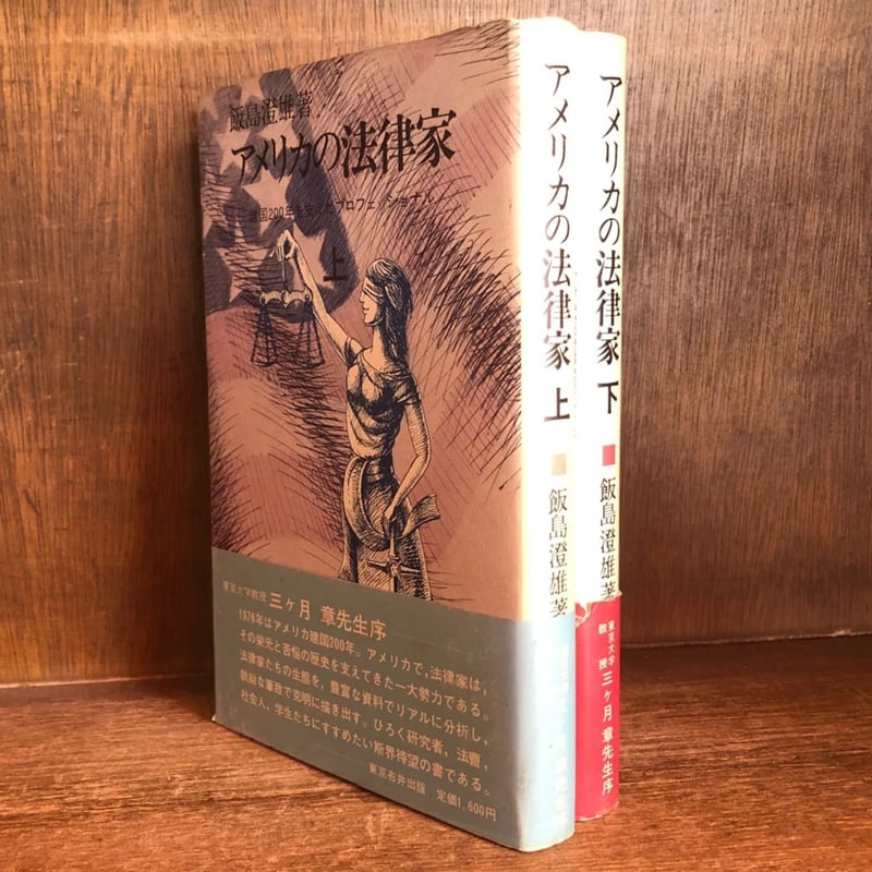 ファイナンス法大全 上下巻セット ファイナンス法大全[全訂版] 上下