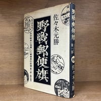 民法ノート 上巻《法学教室選書》 | 古本おんらいんSTORE 金修堂書店