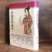 別冊 1億人の昭和史 日本プロ野球史 | 古本おんらいんSTORE 金修堂書店