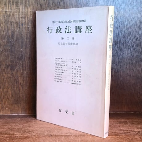 柳瀬良幹 | STORES