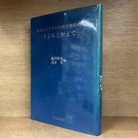 志賀直哉全集　全17巻　岩波書店 志賀直哉全集《全17巻揃》 | 古本おんらいんSTORE 金修堂書店