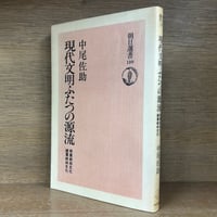 債権者代位訴訟の構造 | 古本おんらいんSTORE 金修堂書店