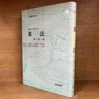 寺田寅彦全集《全17巻揃》 | 古本おんらいんSTORE 金修堂書店