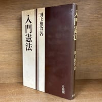 1億人の昭和史シリーズ 日本の戦史 全10巻セット 別冊 1億人の昭和史 日本の戦史別巻《全10巻揃》 ※再入荷待ち