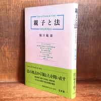 契約法理の現代化 | 古本おんらいんSTORE 金修堂書店 契約法理の現代化 | 古本おんらいんSTORE 金修堂書店