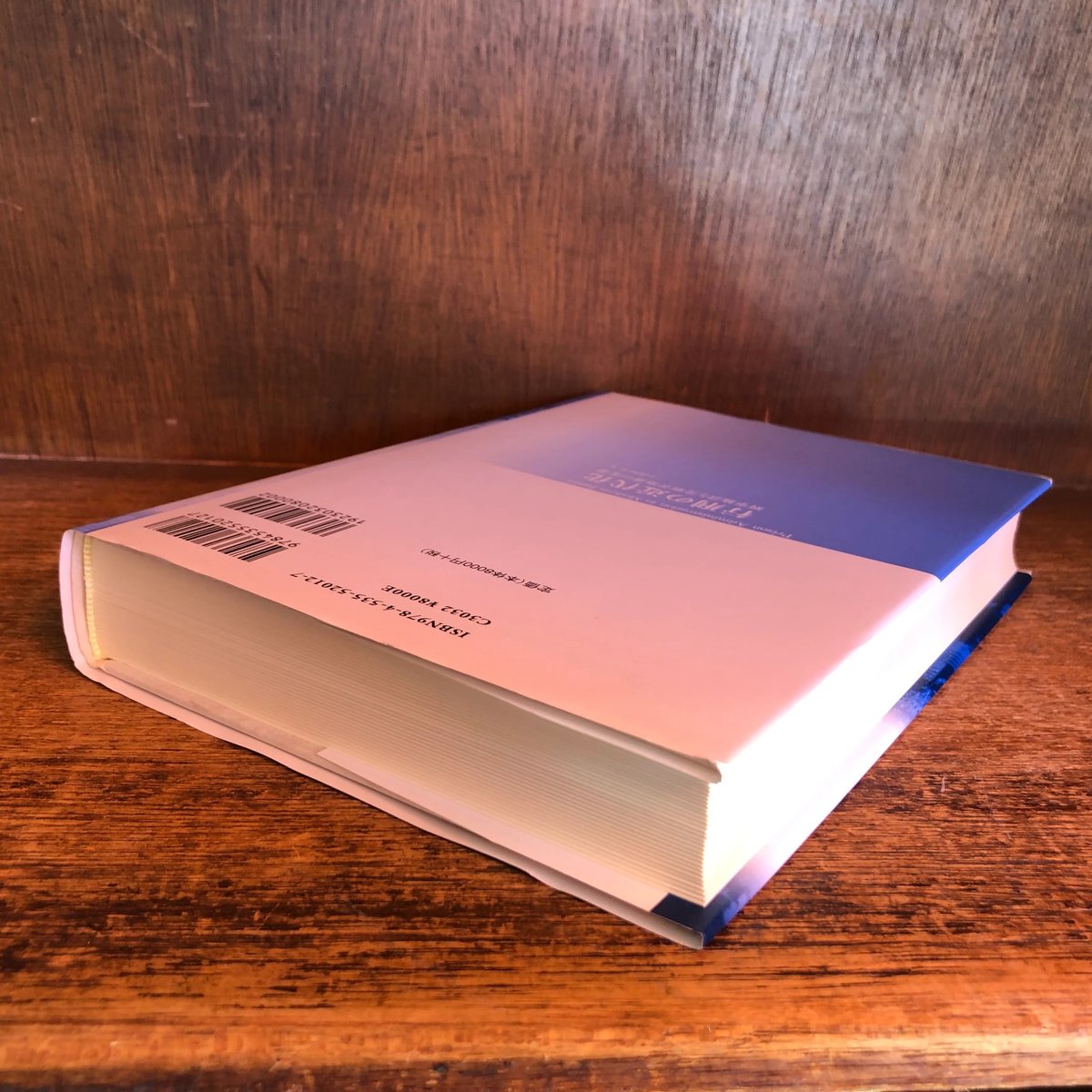 行刑の近代化 刑事施設と受刑者処遇の変遷  /日本評論社/小澤政治（単行本） 行刑の近代化 刑事施設と受刑者処遇の変遷 | 古本おんらいん