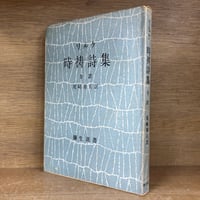 刑法各論 現代型犯罪と刑法《有斐閣大学双書》 | 古本おんらいんSTORE