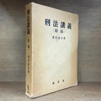 鴎外選集《全21巻揃》 | 古本おんらいんSTORE 金修堂書店