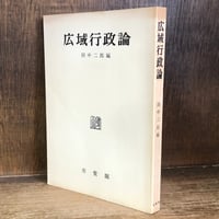 手形法・小切手法の諸問題《商法研究 第5巻》 | 古本おんらいん 手形法・小切手法の諸問題《商法研究 第5巻》 | 古本おんらいん