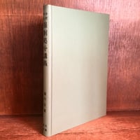 岩波講座 現代法 第1~15巻《全15巻揃》 | 古本おんらいんSTORE 岩波講座 現代法 第1~15巻《全15巻揃》 | 古本おんらいんSTORE