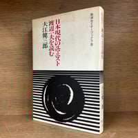 寺田寅彦全集《全17巻揃》 | 古本おんらいんSTORE 金修堂書店