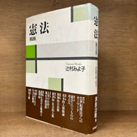 金融商品取引法コンメンタール《第2版》第1巻 | 古本おんらいん