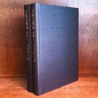 現代契約法大系 第1～9巻《全9巻揃》 | 古本おんらいんSTORE 金修堂書店