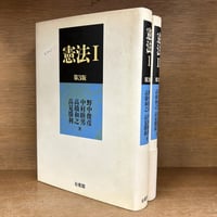 山口昌男著作集《全5巻揃 ※再入荷待ち1名様 | 古本おんらいん