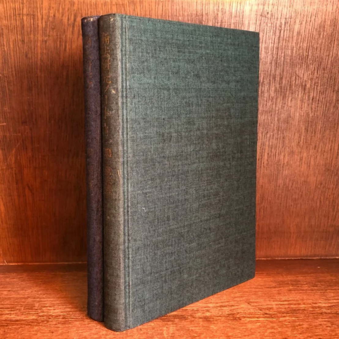 商法研究ノート I・II巻《全2冊揃》 | 古本おんらいんSTORE 金修堂書店 