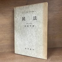 別冊 1億人の昭和史 日本ニュース映画史《改訂版》 | 古本おんらいん