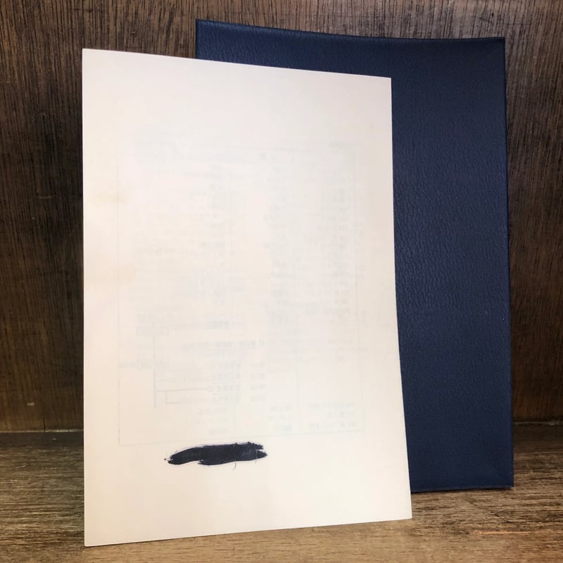 特許法概説《新版》 | 古本おんらいんSTORE 金修堂書店