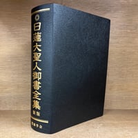 山口昌男著作集《全5巻揃 ※再入荷待ち1名様 | 古本おんらいんSTORE