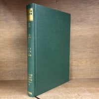 価値意識の理論 欲望と道徳の社会学  /弘文堂/見田宗介（単行本） 価値意識の理論―欲望と道徳の社会学 (1966年) |本 | 通販 | Amazon