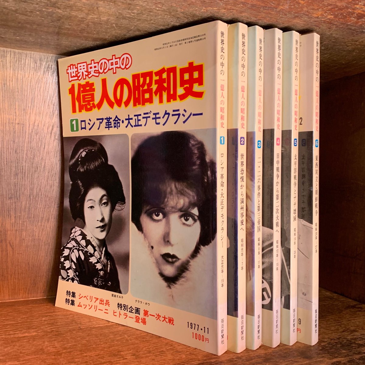 一億人の昭和史 毎日新聞 全15巻 明治 昭和 戦争 歴史 レトロ まとめ売り 1億人の昭和史 15巻セット - メルカリ