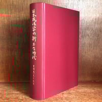 株式会社法入門 三戸道夫著　✿2 株式会社法入門 三戸道夫著✿2
