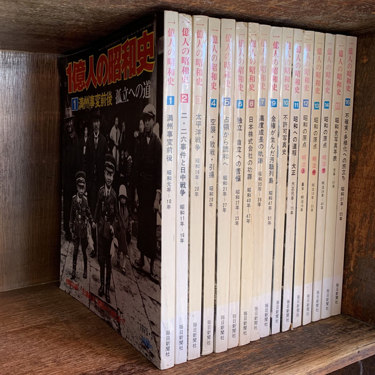 決定版 一億人の昭和史 上中下巻揃い 毎日新聞社発行】 - 人文/社会