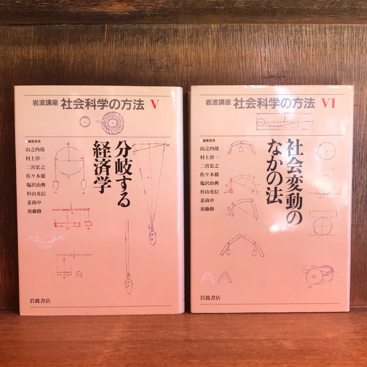 岩波講座 社会科学の方法 第1〜12巻《全12巻揃》 | 古本おんらいんSTORE 金修堂書店 岩波講座 社会科学の方法 第1〜12巻《全12巻揃》 | 古本おんらいんSTORE 金修堂書店