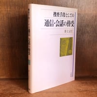 清沢満之全集 清沢満之全集《全9巻》 | 古本おんらいんSTORE 金修堂書店