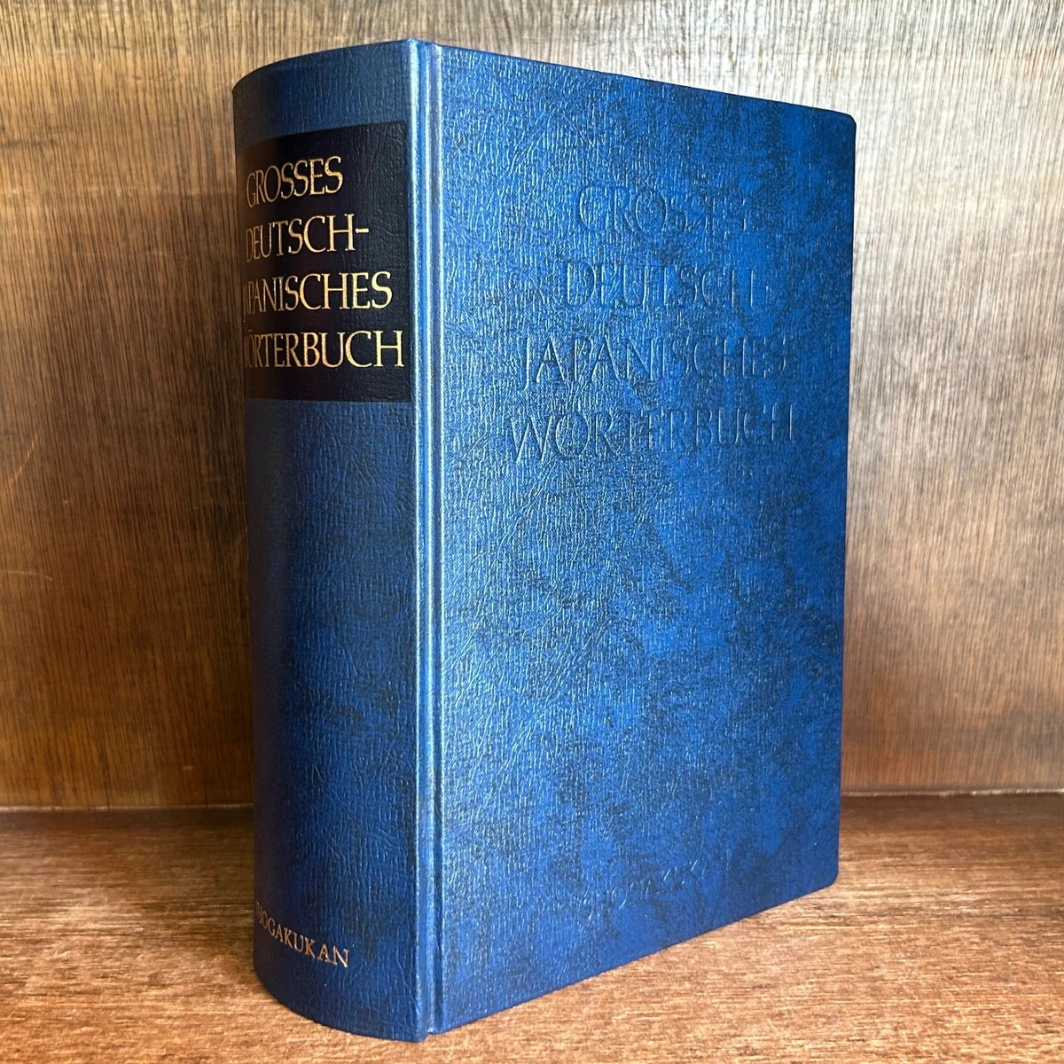 Deutsch-Japanisches Rechtswörterbuch 第2版 Deutsch-Japanisches Rechtswörterbuch 第2版