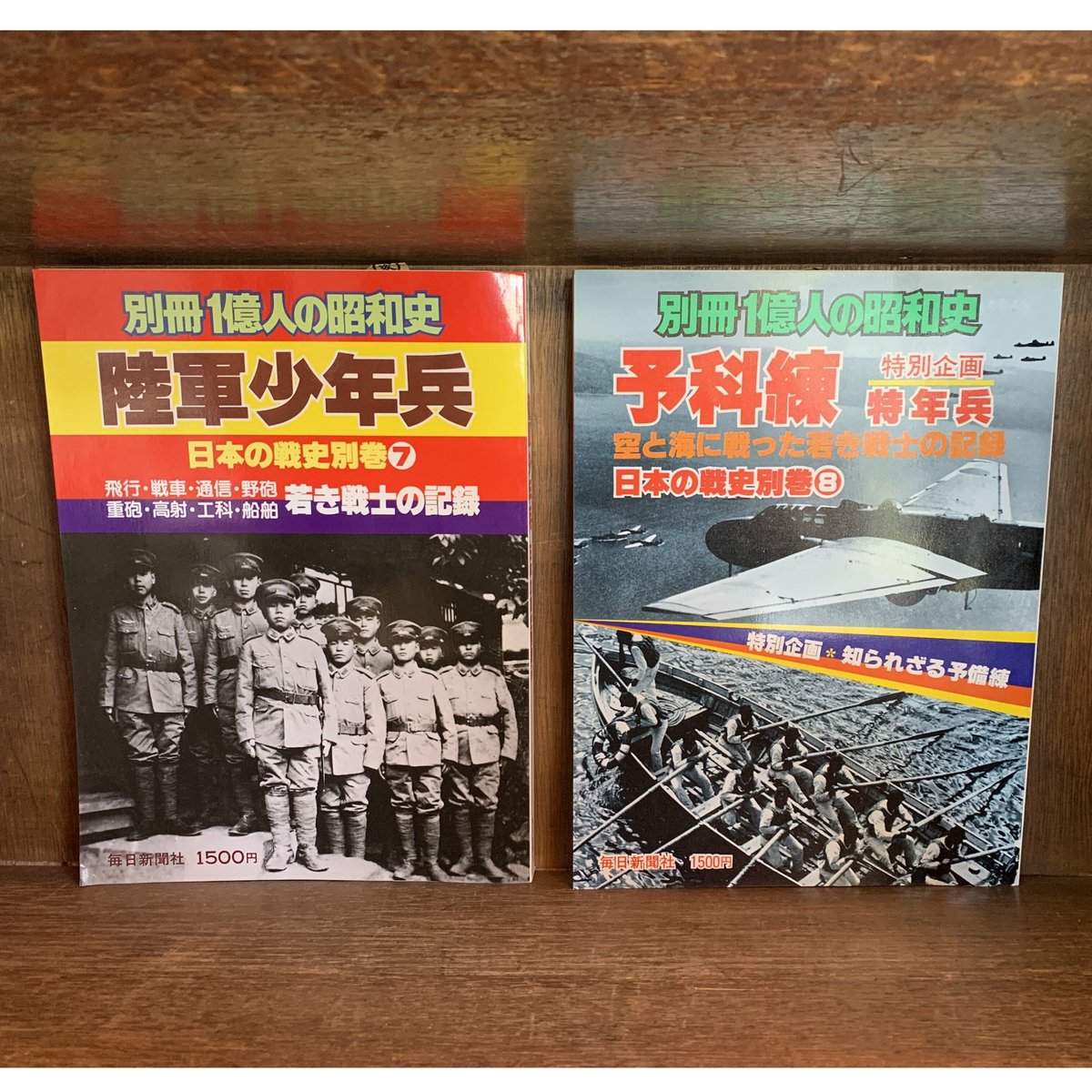 別冊 １億人の昭和史 日本の戦史別巻《全１０巻揃》 | 古本おんらいん