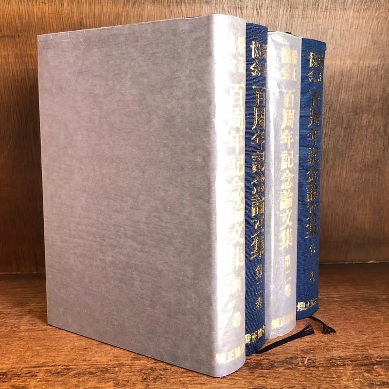 【中古】維新前後に於ける国学の諸問題?創立百周年記念論文集 (1983年) Amazon.com: 中国現代文学珠玉選 小説〈2〉: 9784544030372: Noboru