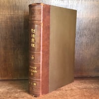 刑法各論 現代型犯罪と刑法《有斐閣大学双書》 | 古本おんらいん 刑法各論 現代型犯罪と刑法《有斐閣大学双書》 | 古本おんらいん