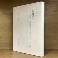 現代英文法辞典　荒木一雄　安井稔　三省堂 現代英文法辞典(荒木一雄 安井稔 編) / 古本、中古本、古書籍の通販は
