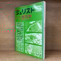 別冊 1億人の昭和史 昭和の流行歌手 | 古本おんらいんSTORE