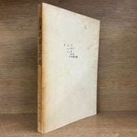 日本国語大辞典《第2版》第1巻～13巻＋別巻《全14巻揃》 | 古本おん