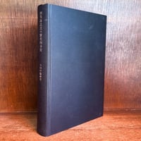 世界の大思想 第1～45巻《全45巻揃》 | 古本おんらいんSTORE 金修堂書店