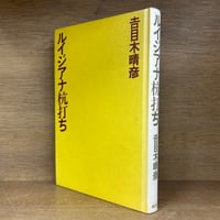 新債権総論Ⅱ《法律学の森》 ※再入荷待ち1名様 | 古本おんらいんSTORE